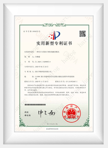  专利证书5 