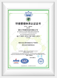  环境管理体系认证证书 