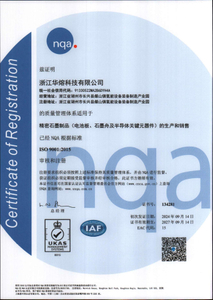 ISO9001中文