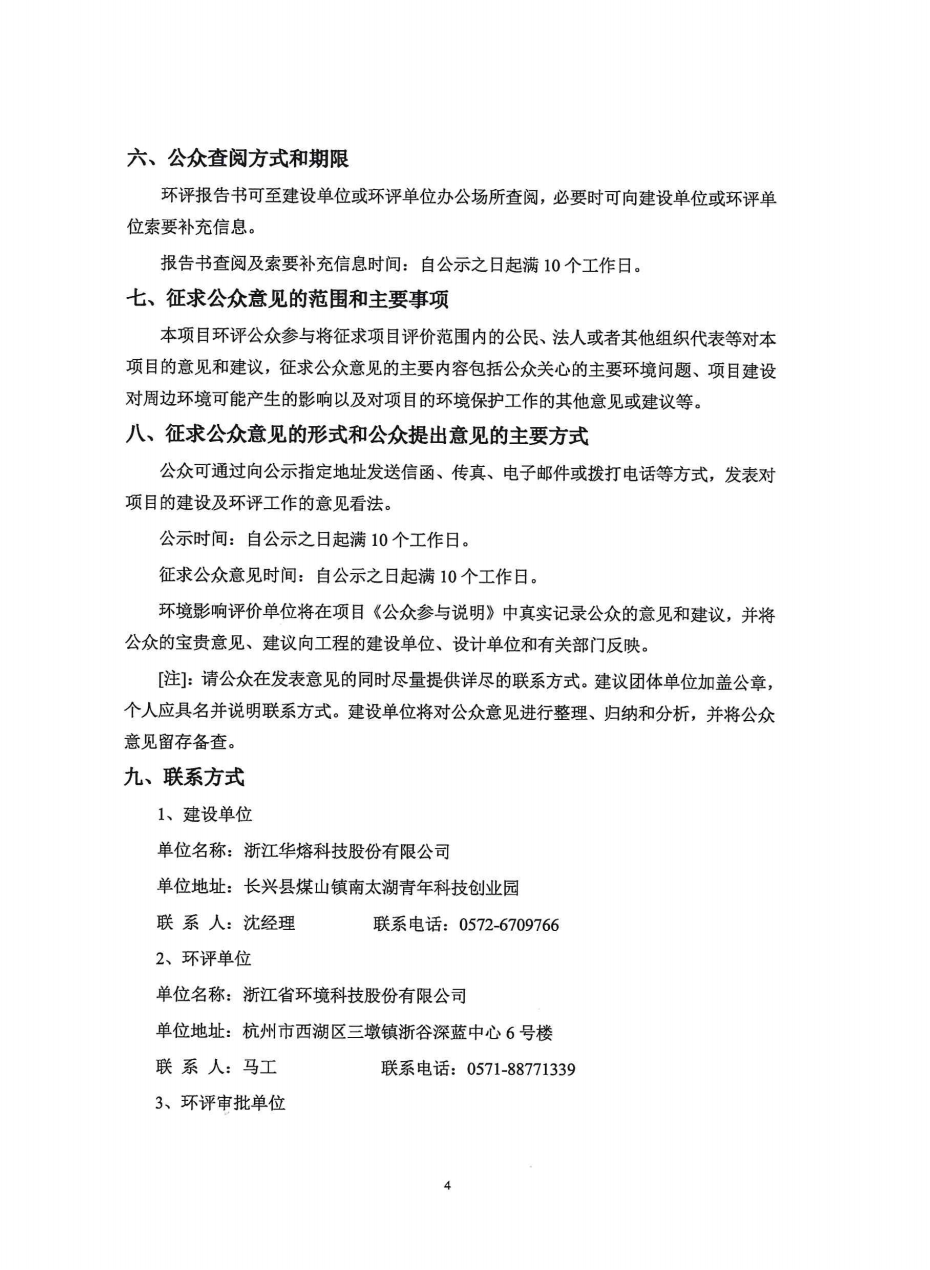 环境评估 (4)