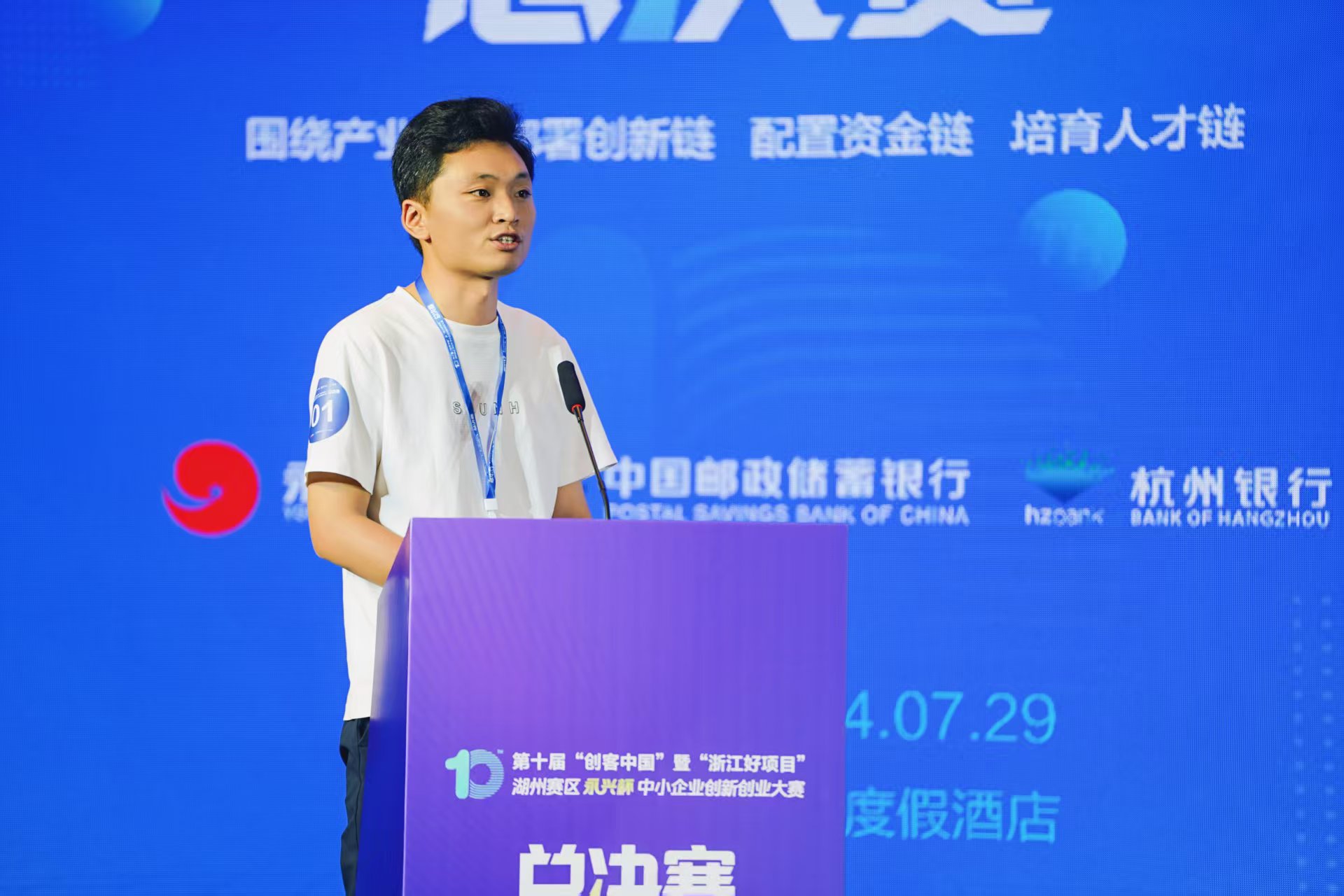 华熔科技荣获“创客中国”湖州赛区二等奖，创新实力再获认可