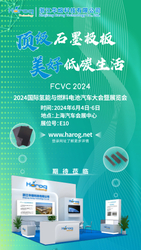 FCVC2024邀请函.jpg